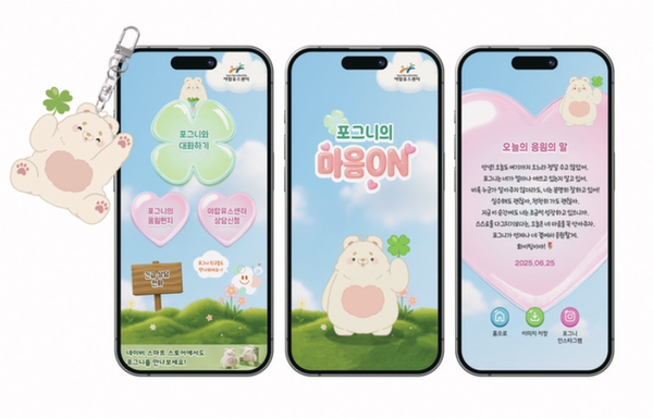 하잉 APP