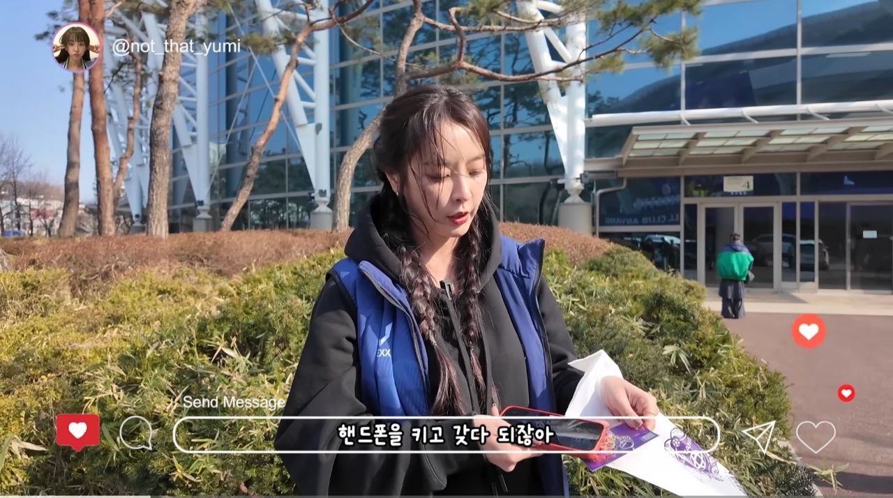 정유미 시연