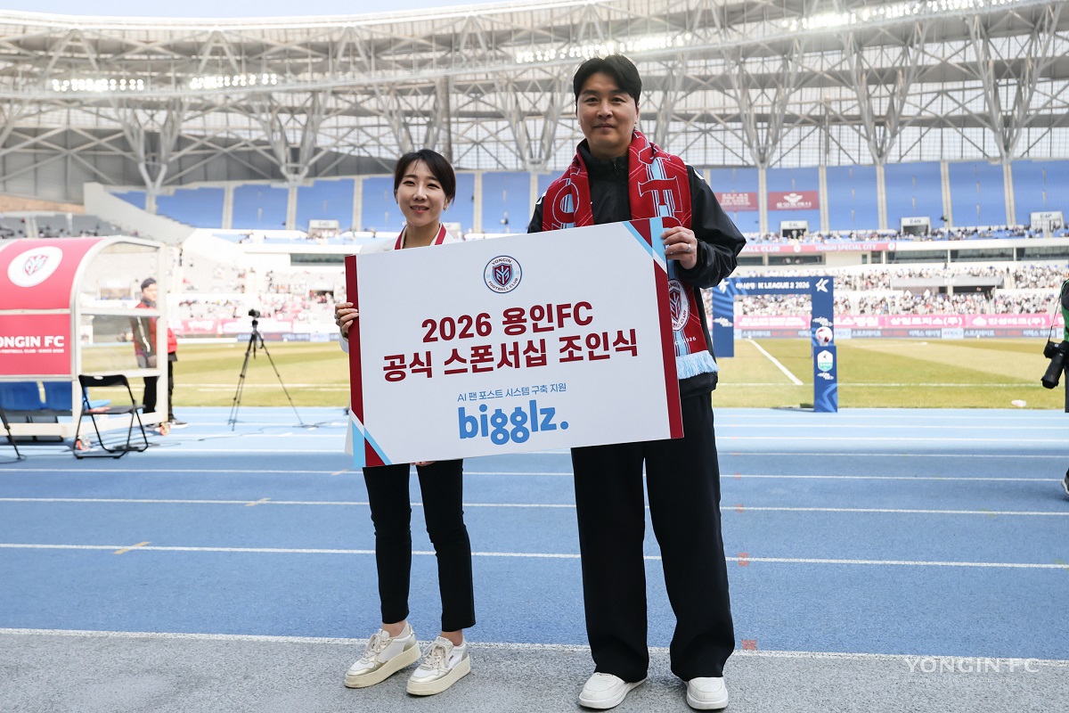 용인FC AI 팬덤